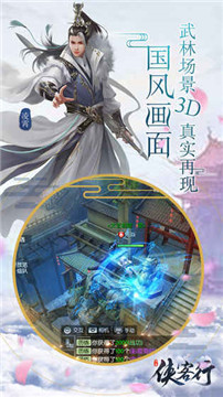 侠客行手游金庸正版授权v1.0.0安卓版
