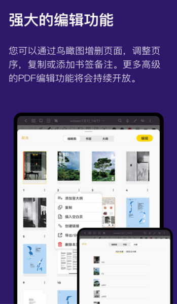云记笔记