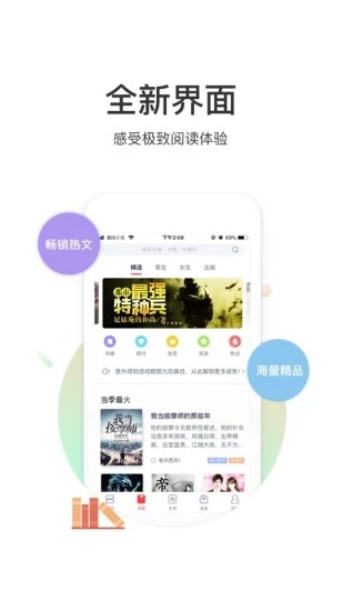 翻阅小说2020最新破解版V5.50.04 安卓版