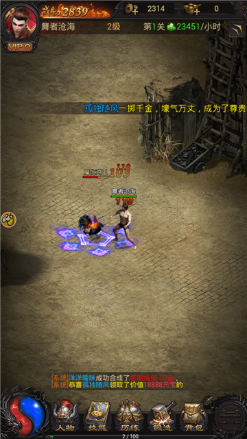 至尊蓝月传奇一刀版v1.1.0最新版