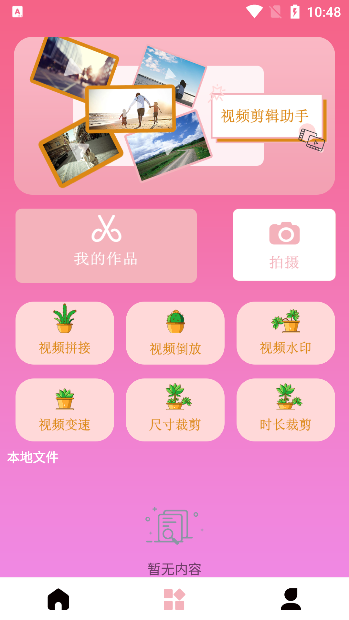 Mo咔相机app官方版下载