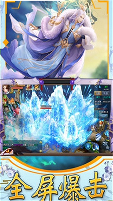 剑扫天下福利版v4.5.0安卓版