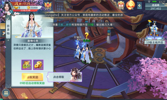 百将江湖之飞仙腾讯版v4.7.0安卓版