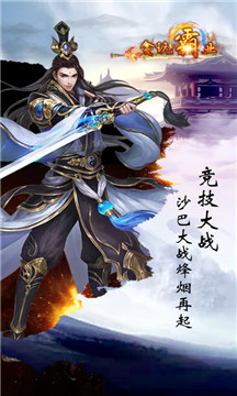 贪玩霸业BT版v1.1安卓版
