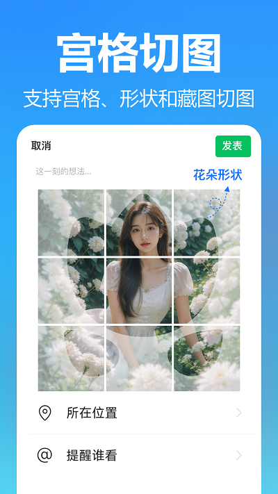 抠图美图室