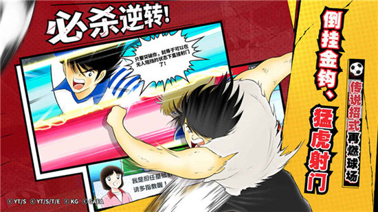 队长小翼：最强十一人测试版v1.10.10最新版