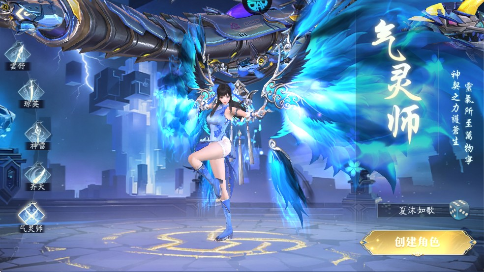 仙坠凡尘