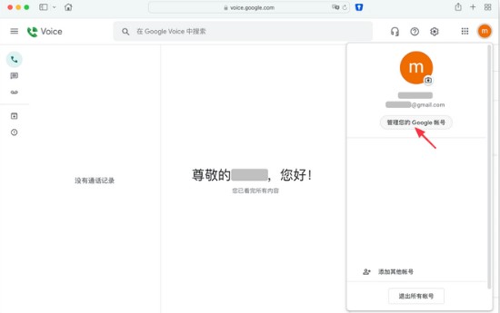 怎么用配图2