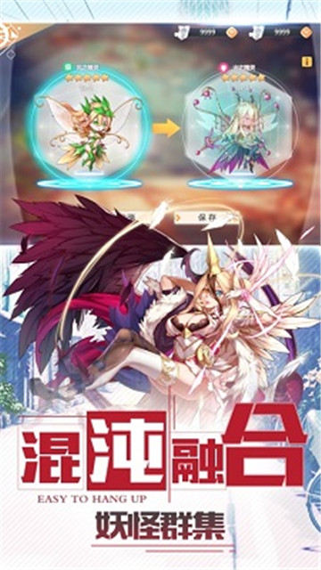 出发吧妖怪无敌版v1.0安卓版