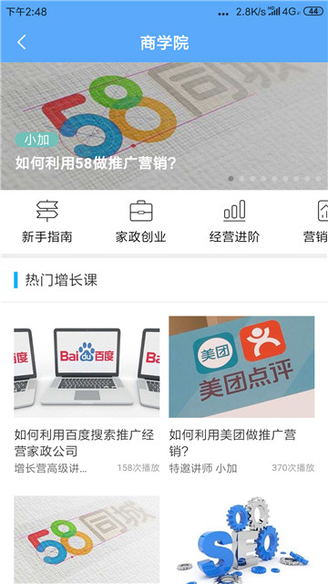 家政加2020最新版v5.3.5最新版