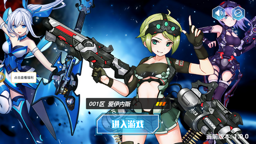 次元X战娘