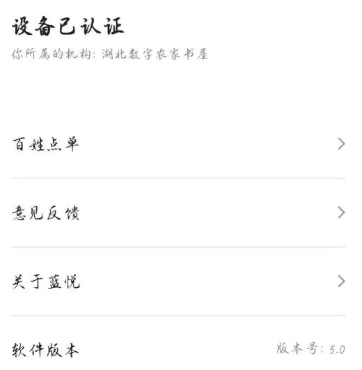 书香荆楚官方版
