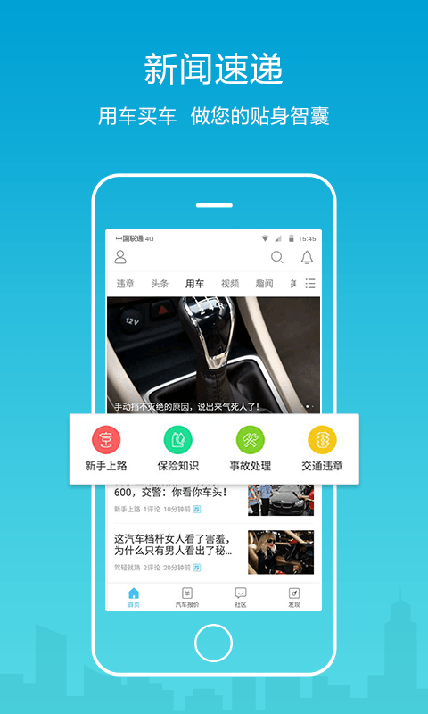 全国违章查询