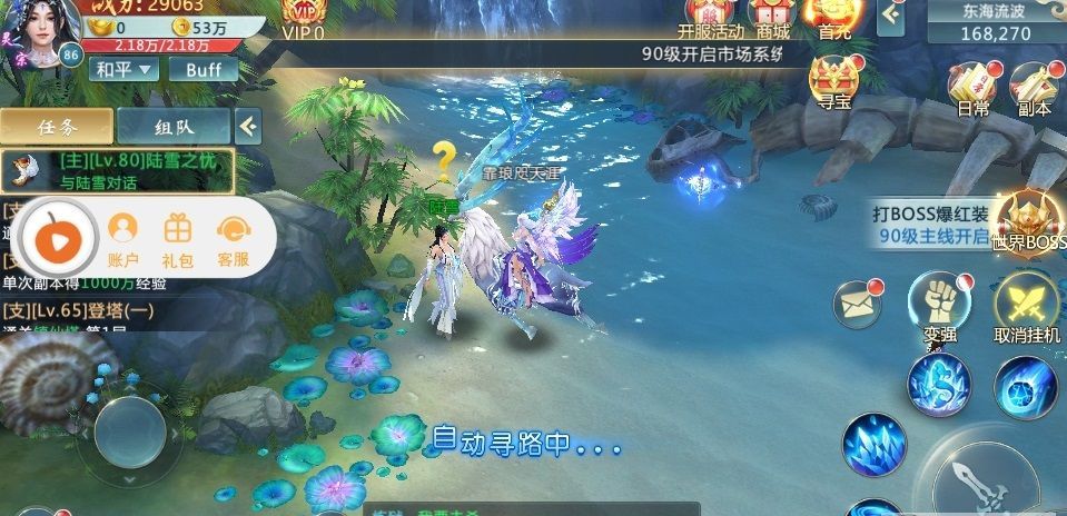 逍遥诀3D