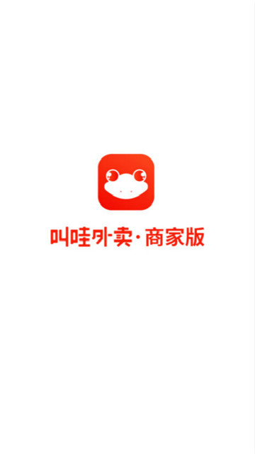 叫哇外卖商家版v20.1.07.0