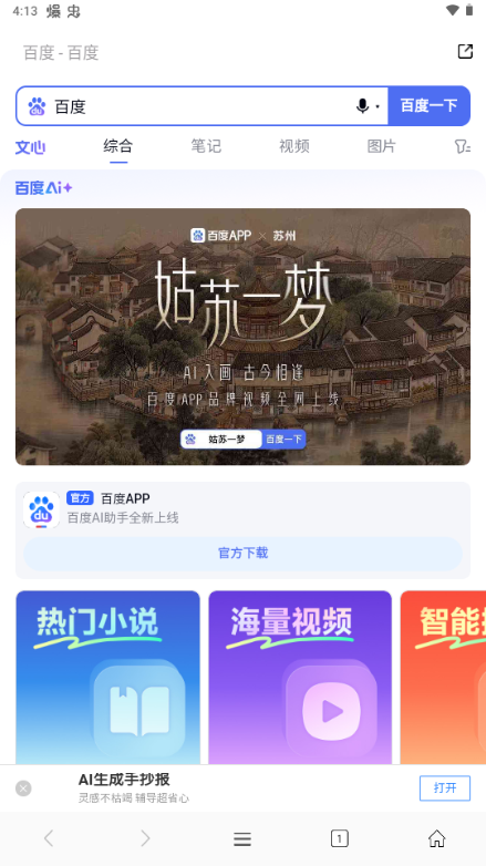 茶克浏览器