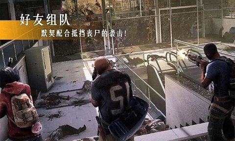 公路丧尸大战