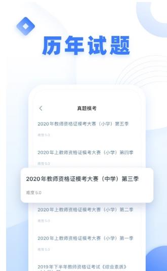粉笔教师