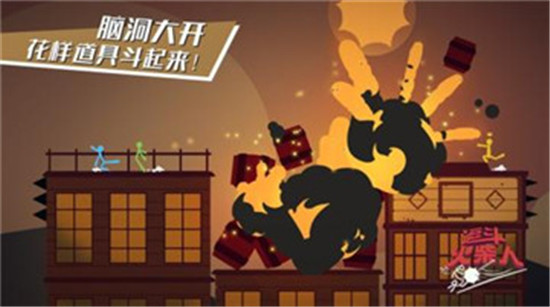 网易版逗斗火柴人最新下载v1.0安卓版