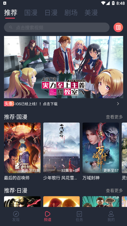 clicli动漫去广告版