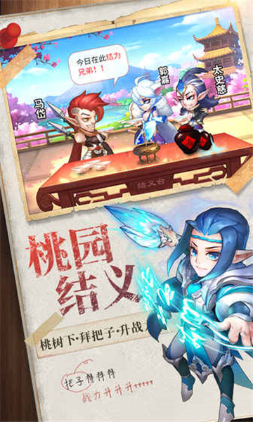 逆袭吧英雄官方版