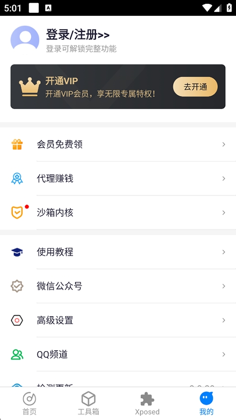 比翼多开2025最新版下载