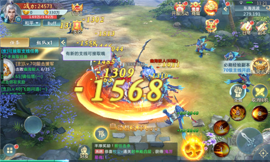 花雨剑官方破解版v2.6.0最新版