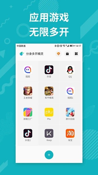 分身多开精灵app