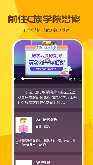 C族记忆宫殿2026