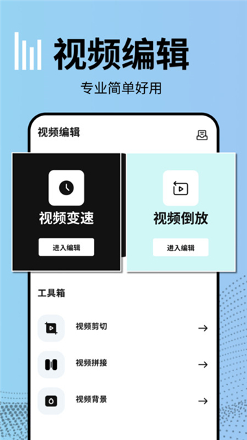 VLLO解锁付费版