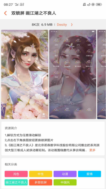 OPPO主题破解软件(含教程)V5.21