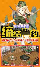 超次元兵器少女满V版