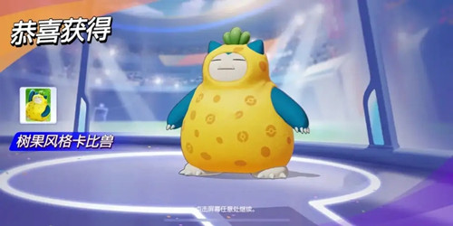 宝可梦大集结港澳台服