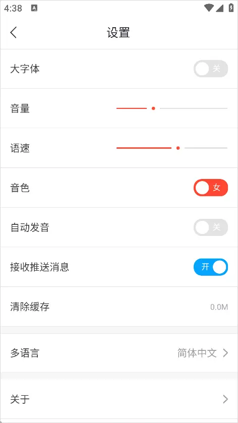 出国翻译官