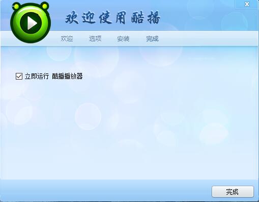 酷播播放器v3.2