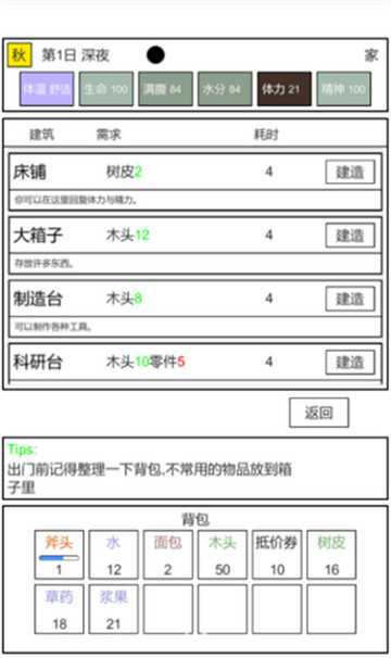 魔塔冒险者烧脑版v1.0.1安卓版
