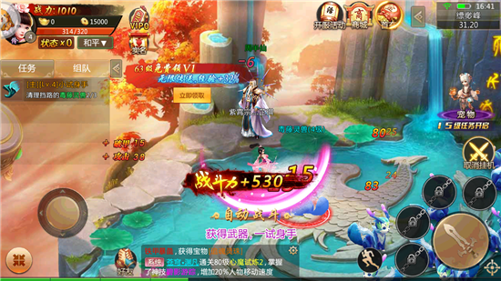 天行之剑手游v1.2.7最新版