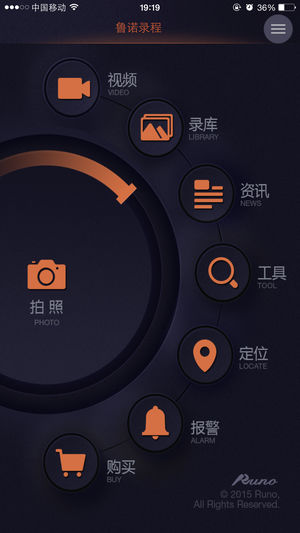 鲁诺录程官方版