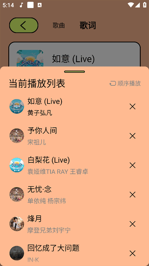 尼卡音乐纯净版