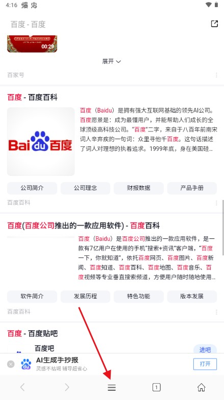 茶克浏览器app