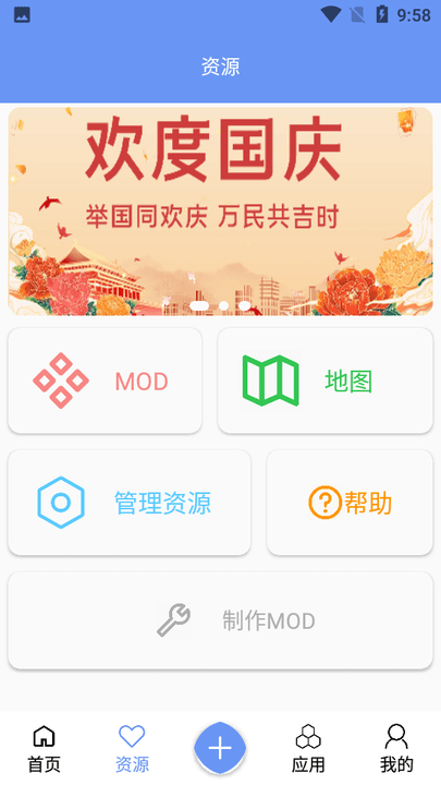 铁锈盒子4.0.9