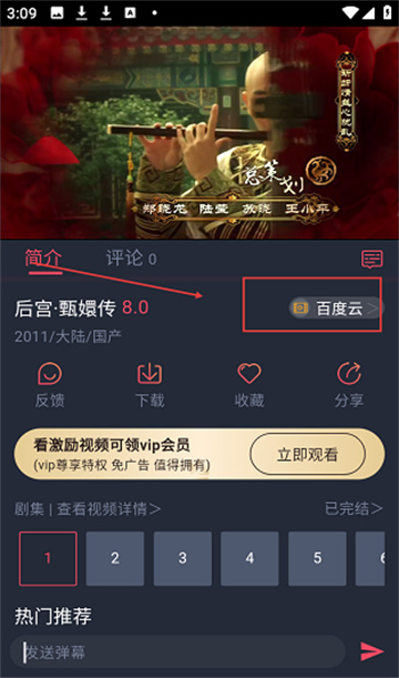白狐影视旧版