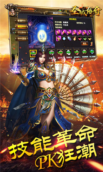圣域传奇H5微端v1.0安卓版