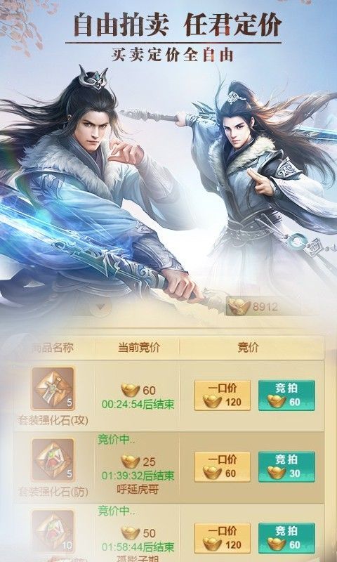 御神决游戏