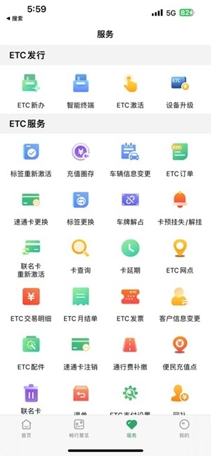 乐速通