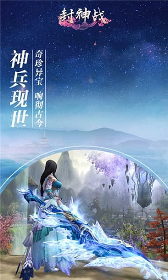 封神战最新版