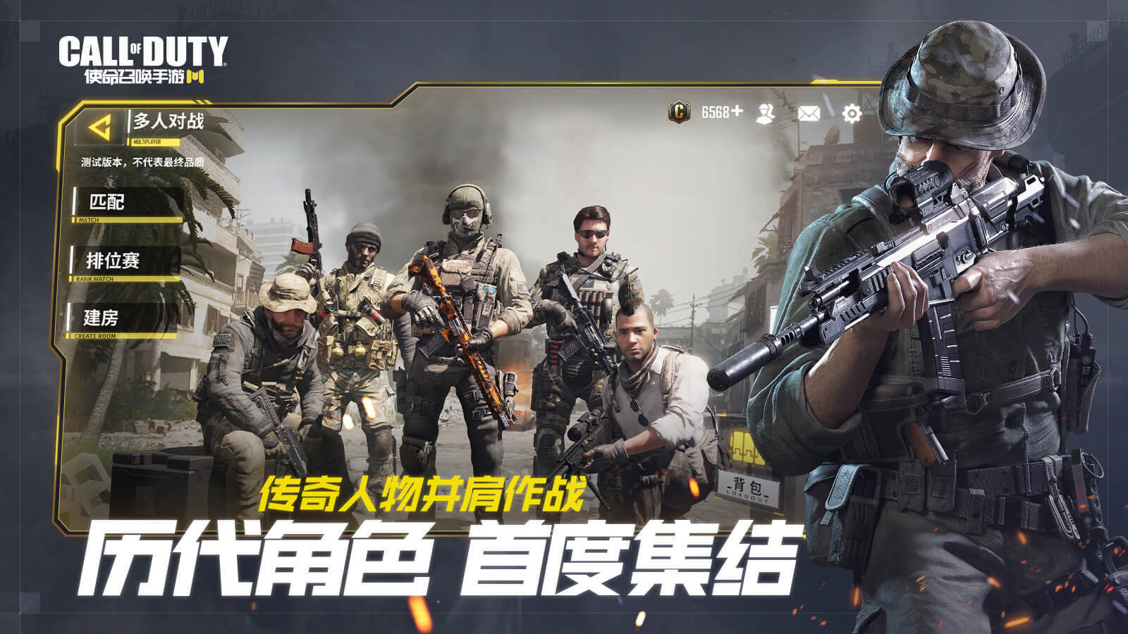 CODM印度测试服