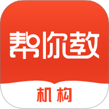 帮你教