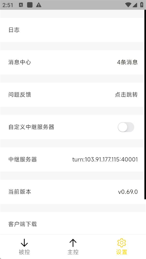 BilldDesk远程控制