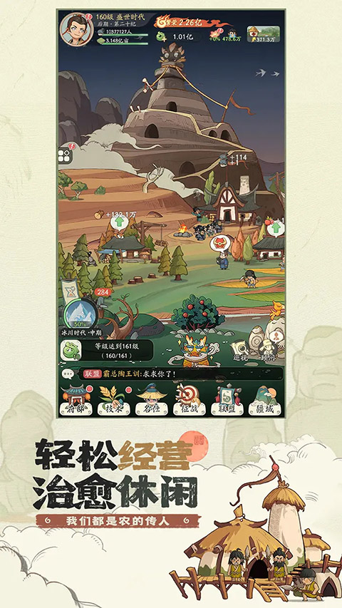 时光大爆炸模拟器官方版